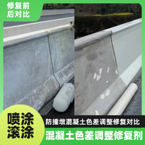 墉桥工程人必看！混凝土色差“面子难题”，一招修复不返工